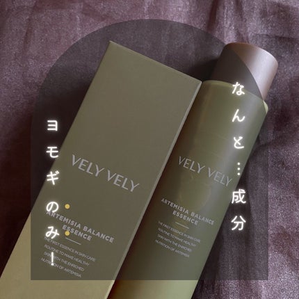 ヨモギバランスエッセンス/VELY VELY/美容液を使ったクチコミ(1枚目)