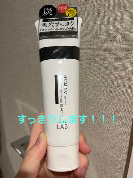 ラボ V 酵素洗顔フォーム ブラック/unlabel/洗顔フォームを使ったクチコミ(1枚目)