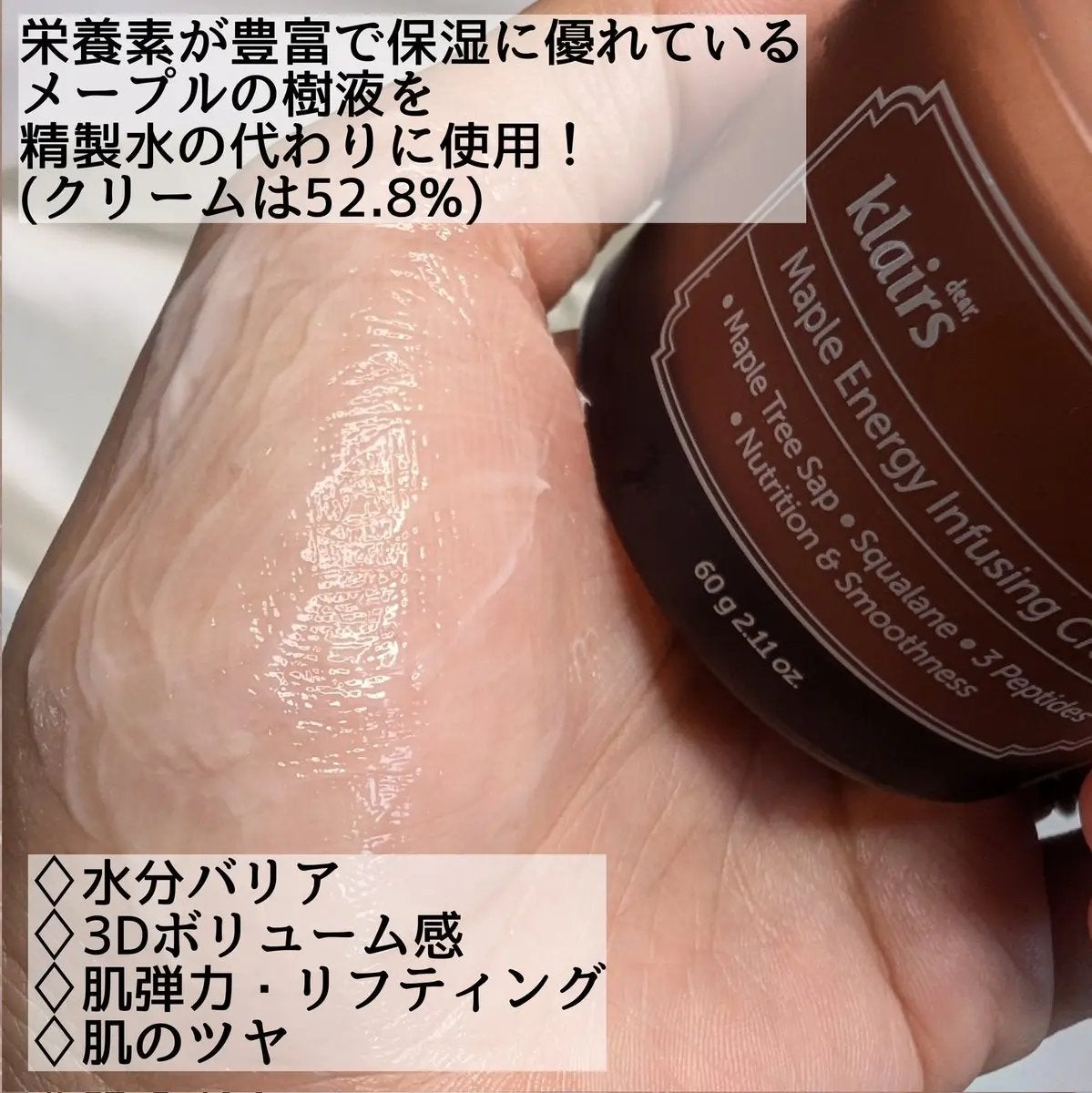 メープルエナジーインフュージングセラム/Klairs/美容液を使ったクチコミ(2枚目)