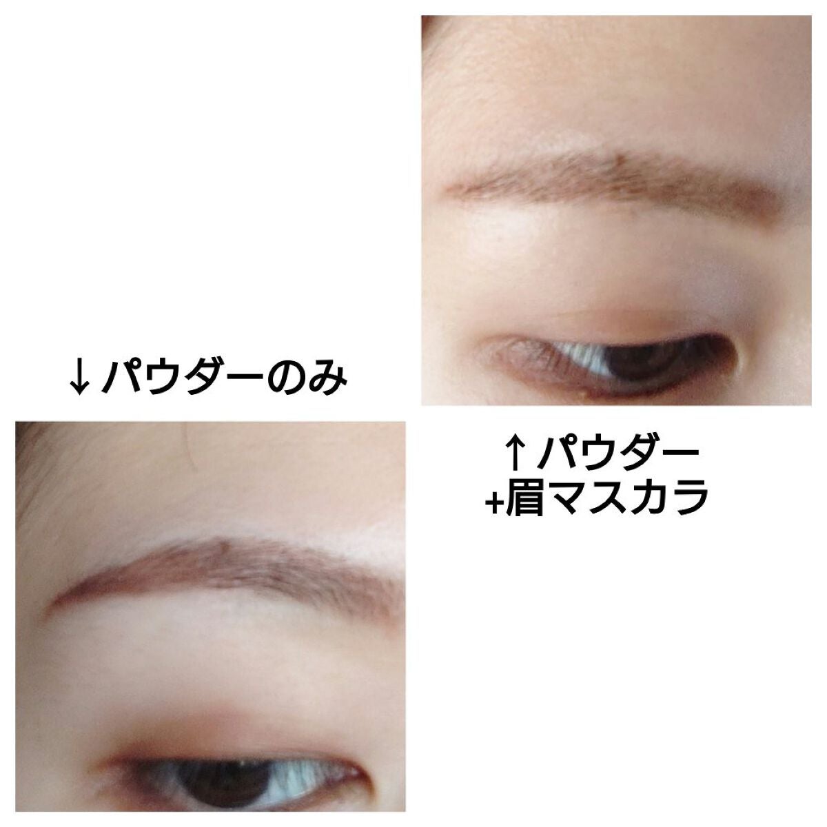 カラーリングアイブロウ/ヘビーローテーション/眉マスカラを使ったクチコミ(5枚目)