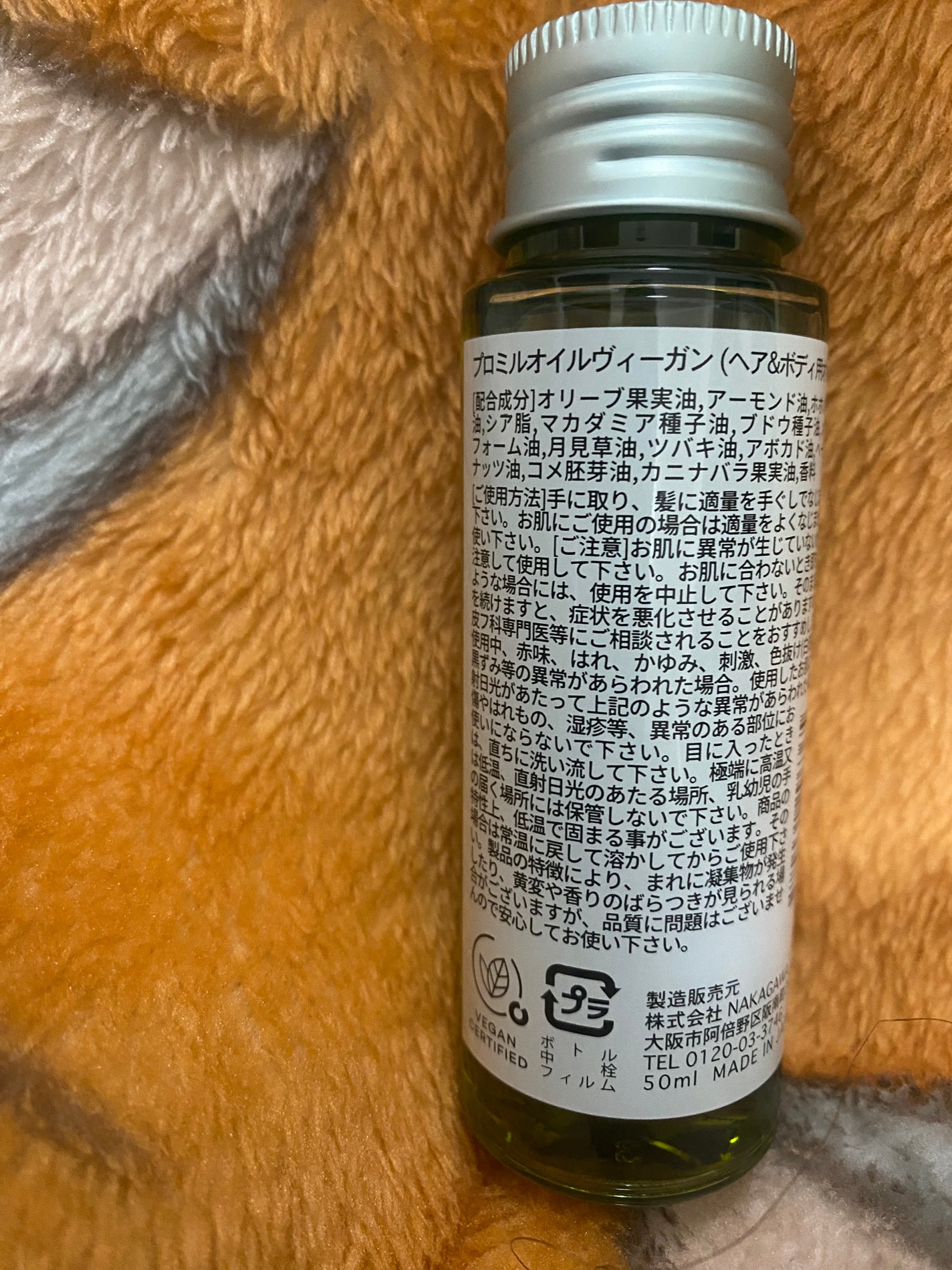 プロミルオイル/Promille/ヘアオイルを使ったクチコミ(2枚目)