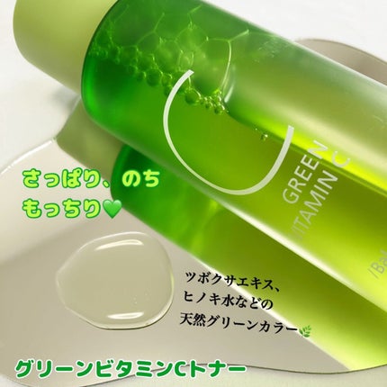 アリウル グリーンビタミンC トーニングセラム(アンプル)/Ariul/美容液を使ったクチコミ(3枚目)