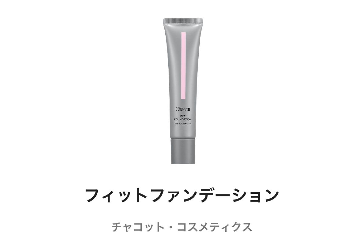 フィットファンデーション 571 ナチュラル/チャコット・コスメティクス/クリーム・エマルジョンファンデーションを使ったクチコミ（1枚目）