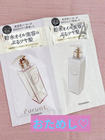 プルント モイストリッチ美容液シャンプー/モイストリッチリペア美容液トリートメント/Purunt./市販シャンプーを使ったクチコミ(1枚目)