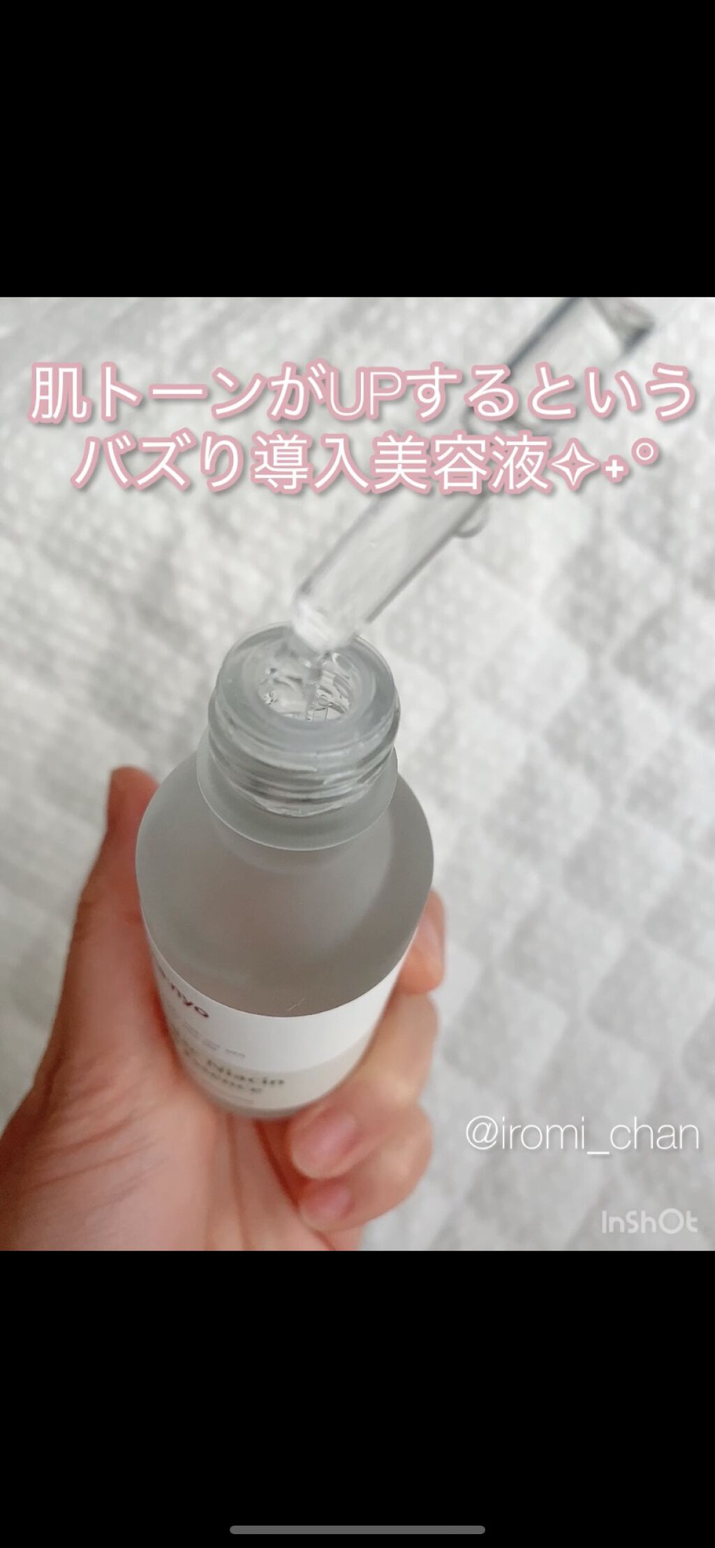 ガラクナイアシン2.0エッセンス/manyo/美容液を使ったクチコミ（3枚目）