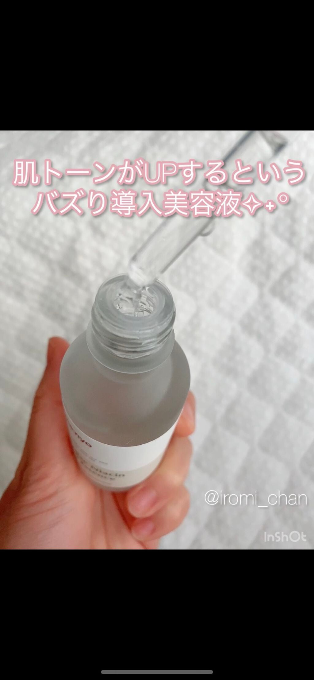 ガラクナイアシン2.0エッセンス/manyo/美容液を使ったクチコミ(3枚目)