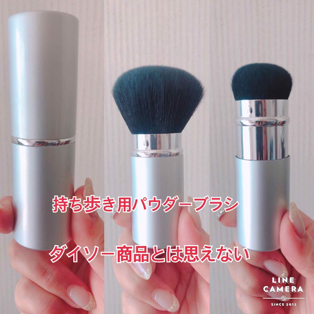 ごくふわっ春姫スライド式携帯メイクブラシ/DAISO/メイクブラシを使ったクチコミ(1枚目)