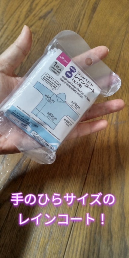 サンバイザー/DAISO/その他を使ったクチコミ(1枚目)