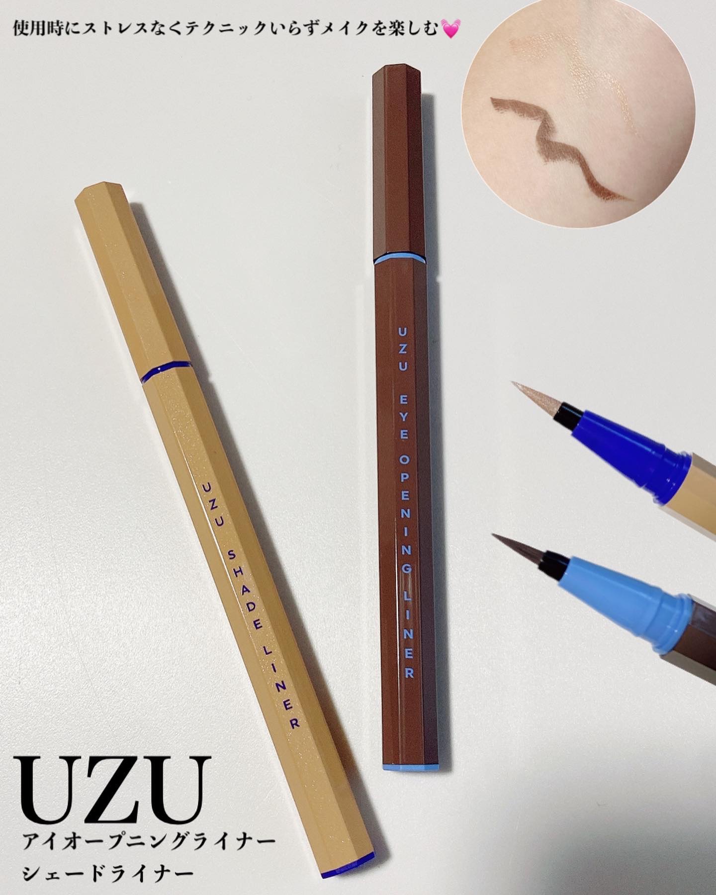 SHADE LINER シマーベージュ/UZU BY FLOWFUSHI/リキッドアイライナーを使ったクチコミ（1枚目）