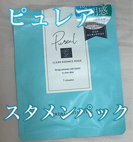 クリアエッセンスマスク/ピュレア/シートマスク・パックを使ったクチコミ(1枚目)