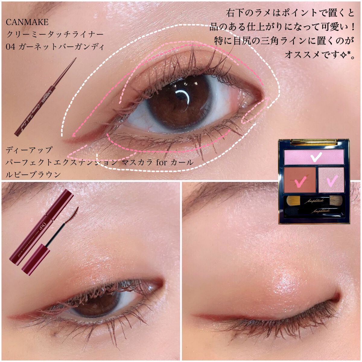 コンスピキュアス アイズ/Amplitude/アイシャドウパレットを使ったクチコミ(2枚目)