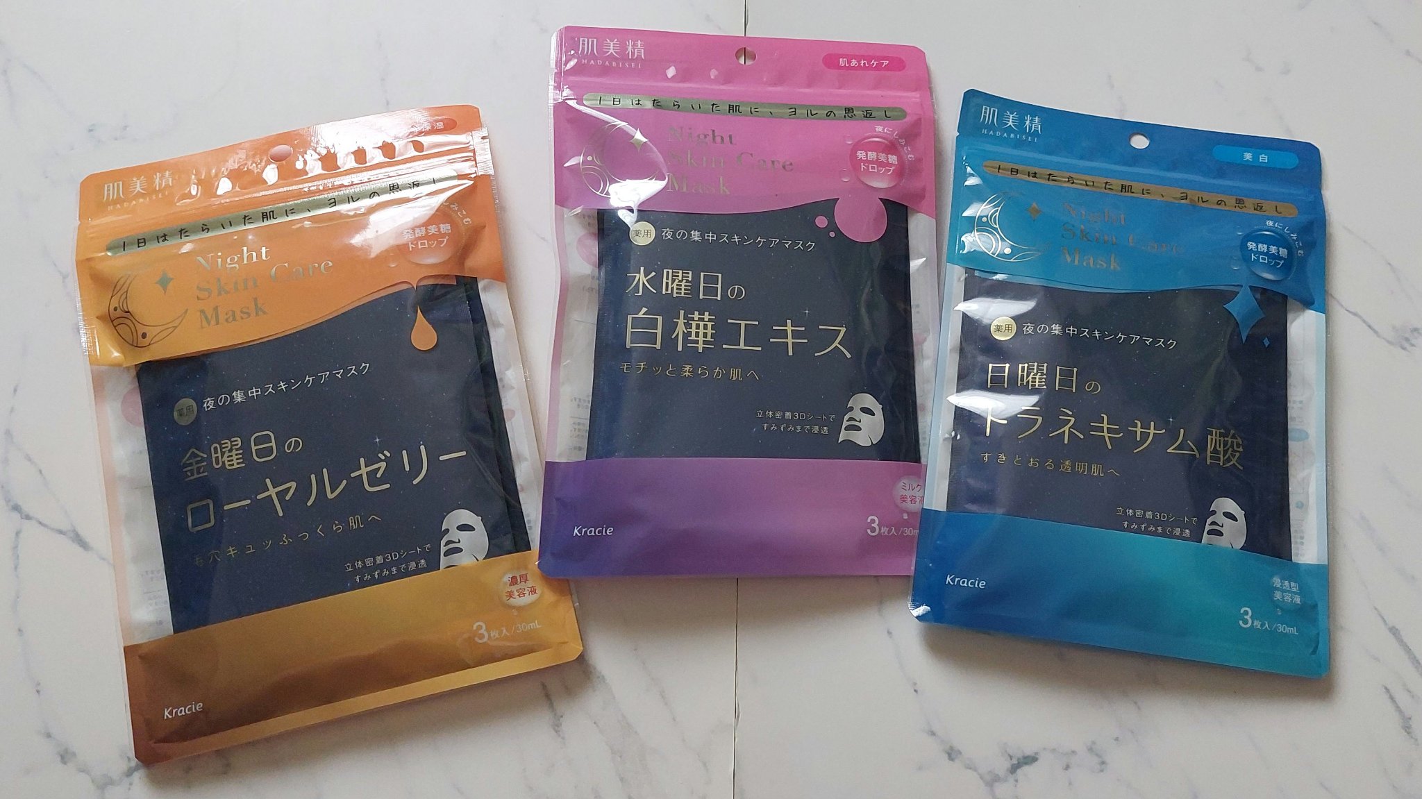 肌美精 薬用日曜日のナイトスキンケアマスク/肌美精/シートマスク・パックを使ったクチコミ（1枚目）