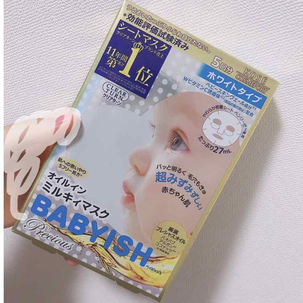 クリアターン ベイビッシュ ホワイトマスク/クリアターン/シートマスク・パックを使ったクチコミ（2枚目）