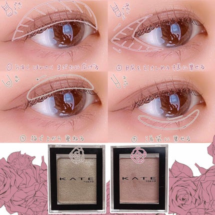 ケイト ザ アイカラー 040 ローズ/KATE/単色アイシャドウを使ったクチコミ(2枚目)