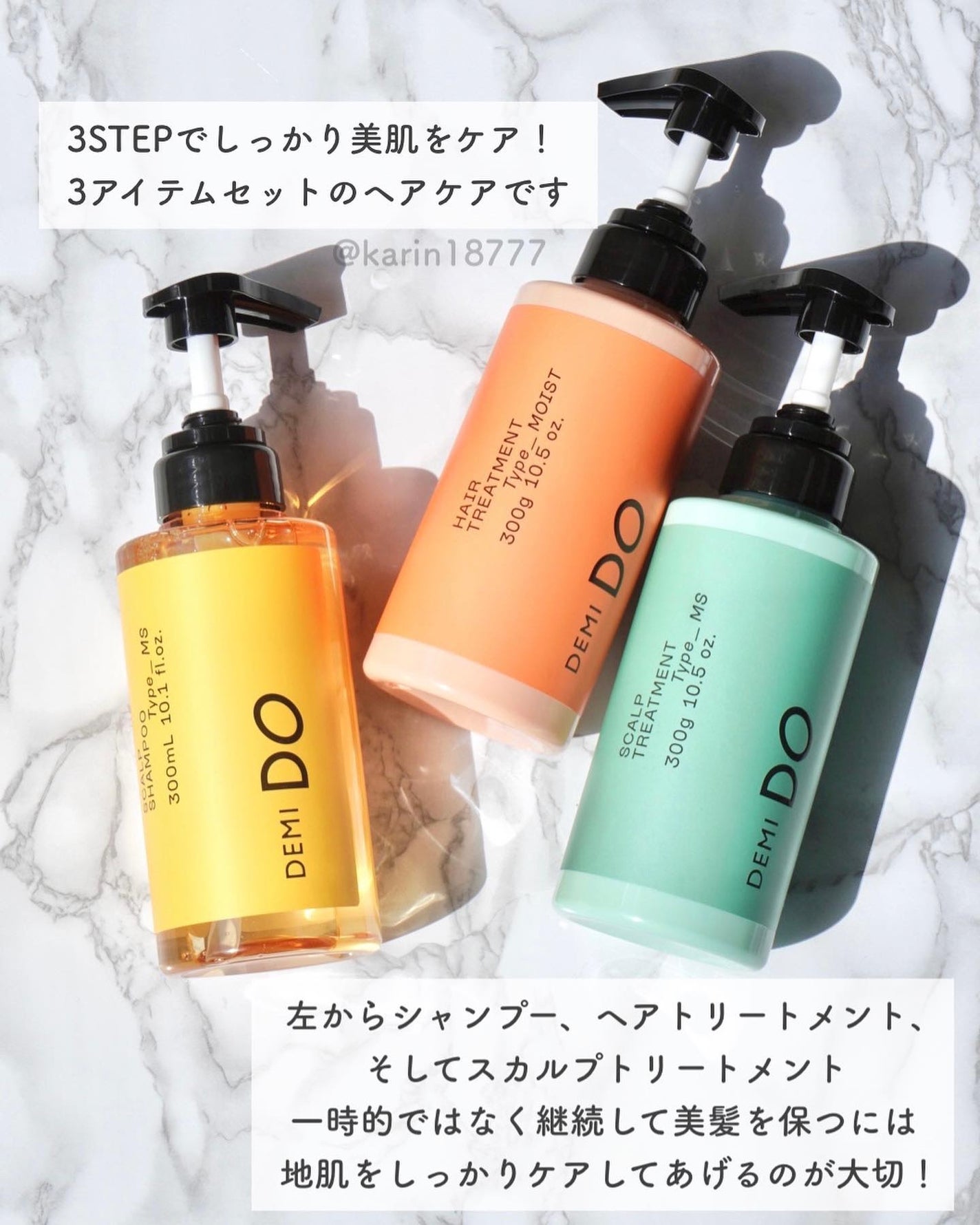 スカルプシャンプー/ トリートメント タイプ MS/DEMI DO/サロンシャンプーを使ったクチコミ(2枚目)