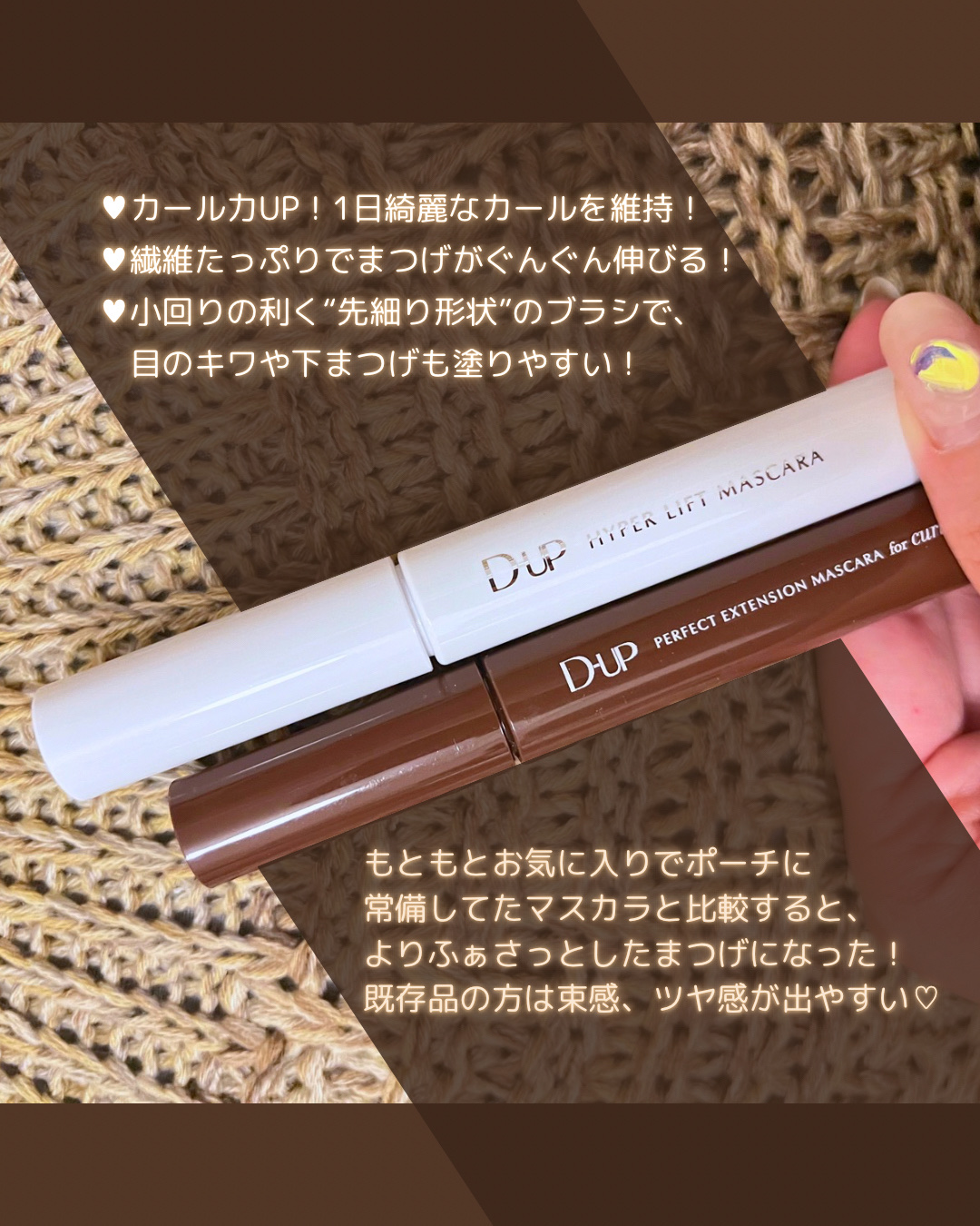 パーフェクトエクステンション マスカラ for カール/D-UP/マスカラを使ったクチコミ（3枚目）