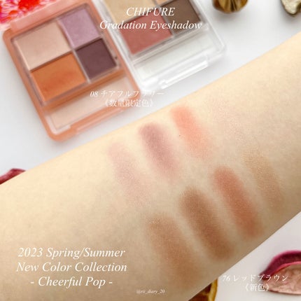 グラデーション アイシャドウ/ちふれ/アイシャドウパレットを使ったクチコミ(2枚目)