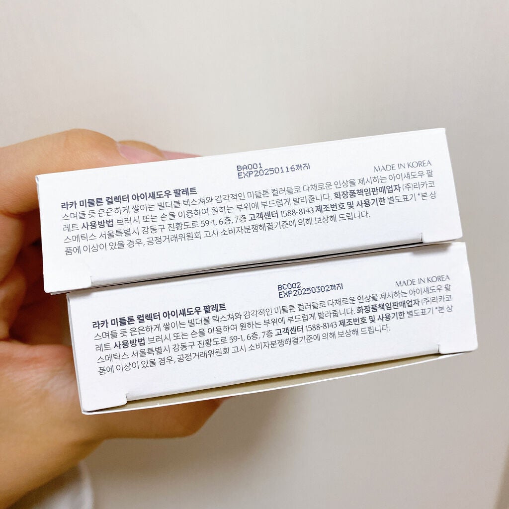 ミドルトーンアイシャドウコレクターパレット/Laka/アイシャドウパレットを使ったクチコミ(7枚目)