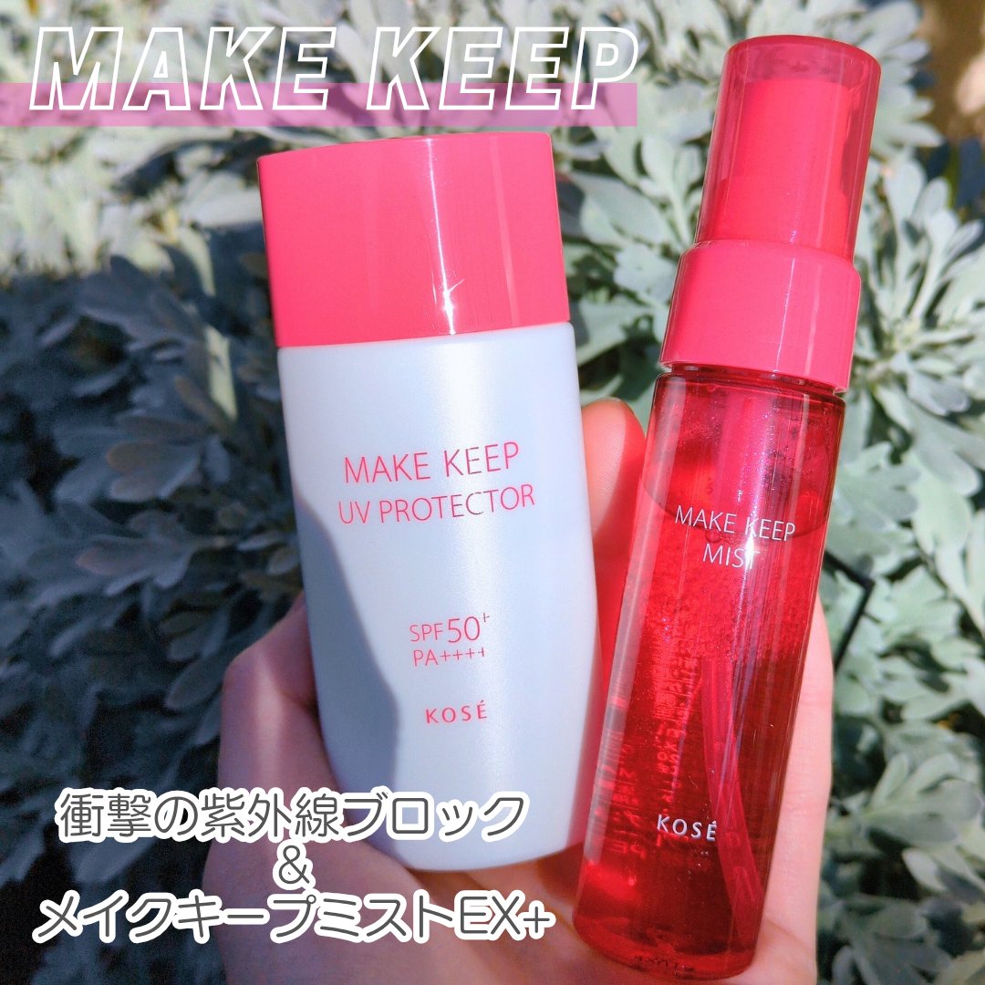 メイク キープ ミストEX +/コーセーコスメニエンス/ミスト状化粧水を使ったクチコミ（1枚目）