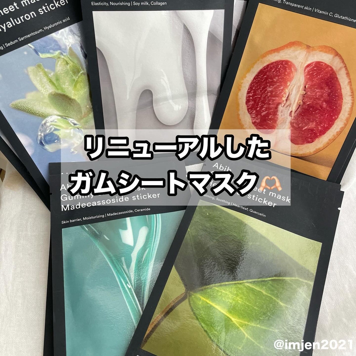ガムシートマスク コラーゲン※10ミルク※11ステッカー/Abib /シートマスク・パックを使ったクチコミ(1枚目)
