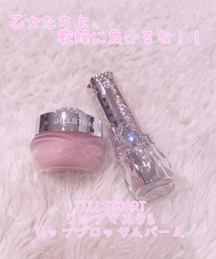 ãžã«ã¹ãã¥ã¢ãŒã ãã¯ã€ããããŒã©ã« ãªãããã¹ã¯ /JILL STUART/ãªããããŒã ã䜿ã£ãã¯ãã³ãïŒ1æç®ïŒ