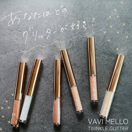 トゥインクルグリッター/VAVI MELLO/グリッターを使ったクチコミ(1枚目)