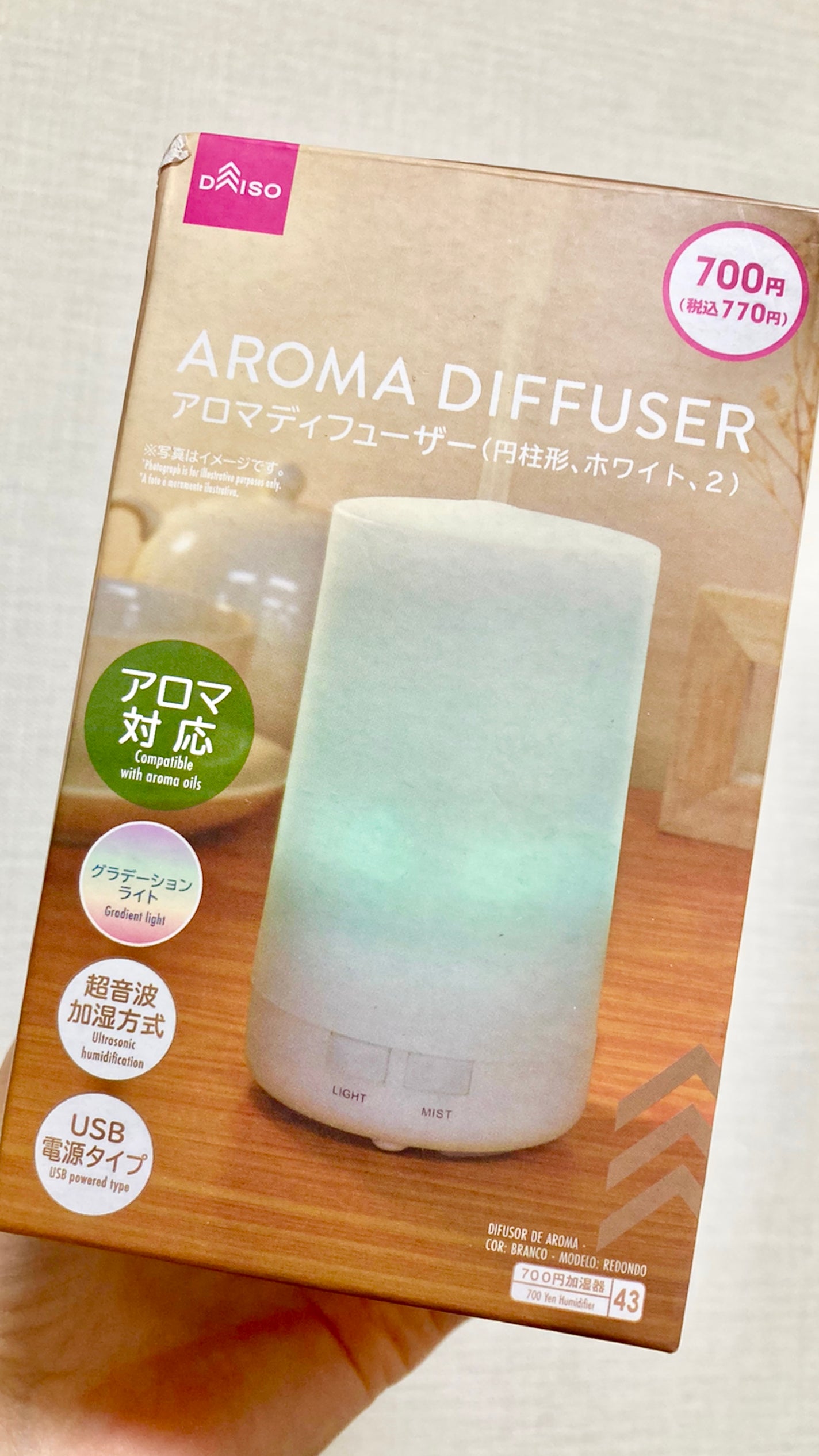 アロマディフューザー(円柱型、ホワイト、2)/DAISO/その他を使ったクチコミ(1枚目)