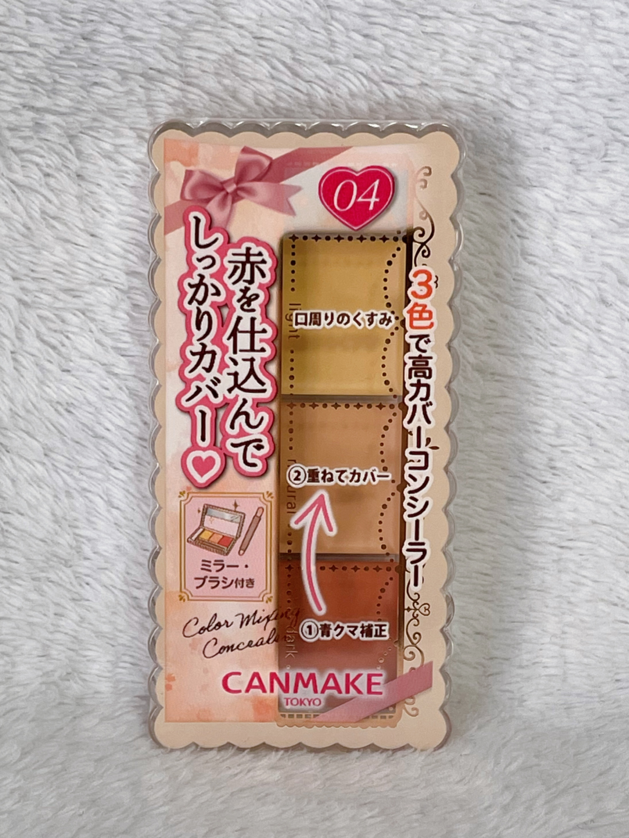 カラーミキシングコンシーラー/キャンメイク/パレットコンシーラーを使ったクチコミ（1枚目）