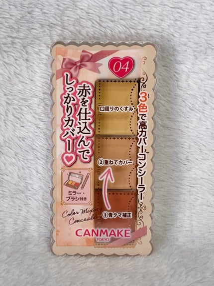 カラーミキシングコンシーラー/キャンメイク/パレットコンシーラーを使ったクチコミ(1枚目)