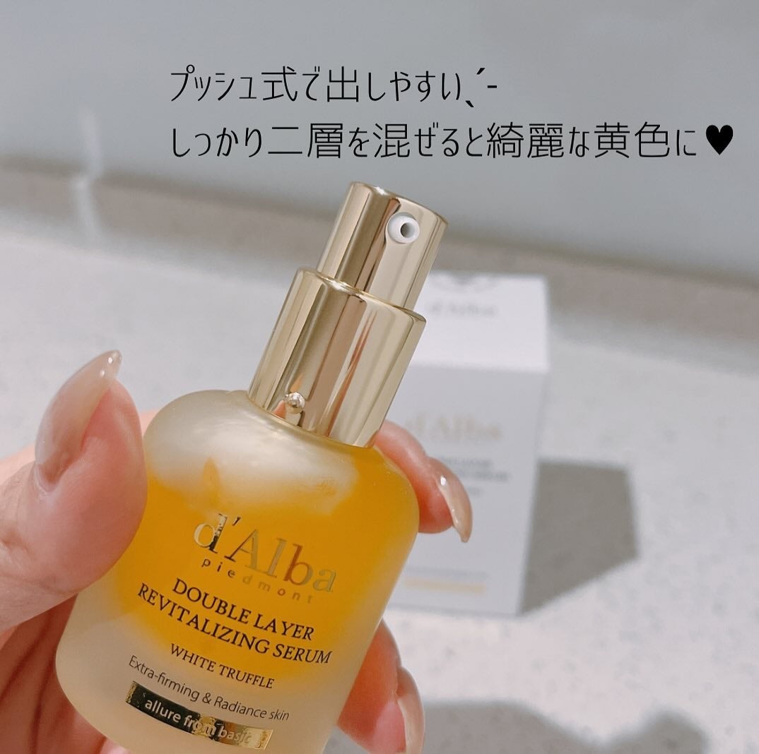 ホワイトトリュフダブルレイヤーリバイタライジングセラム/ダルバ/美容液を使ったクチコミ(3枚目)
