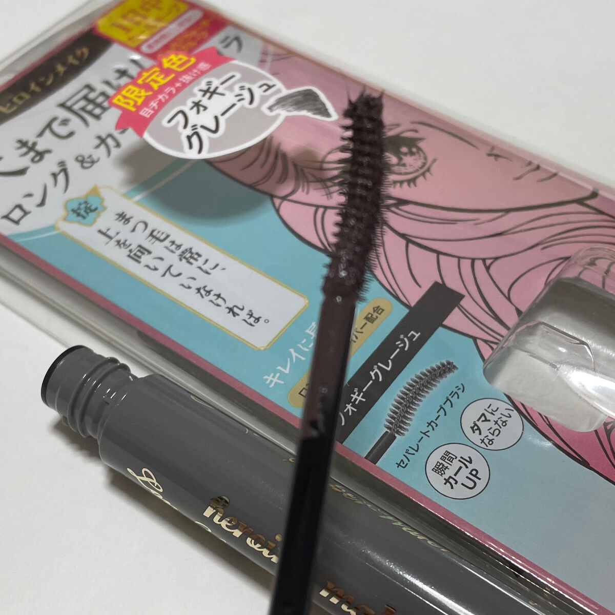 ロングUPマスカラ スーパーWP 50 フォギーグレージュ/ヒロインメイク/マスカラを使ったクチコミ（2枚目）