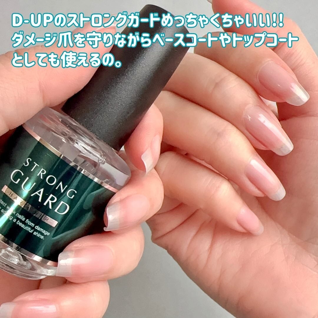 ストロングガード/D-UP/ネイル・ネイルケアを使ったクチコミ(2枚目)