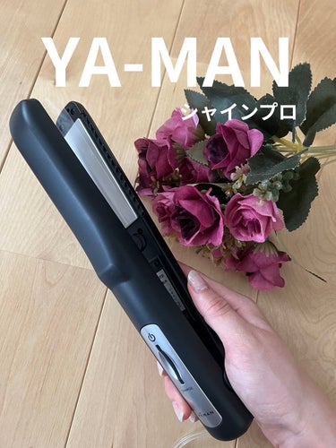 ヤーマン 超音波トリートメント シャインプロのクチコミ「YA-MAN
超音波ヘアアイロン シャインプロ
ヘアケア💇‍♀️💗

○効果
トリートメント浸.....」（1枚目）