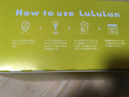 ルルルン ハイドラ V マスク/ルルルン/シートマスク・パックを使ったクチコミ(2枚目)