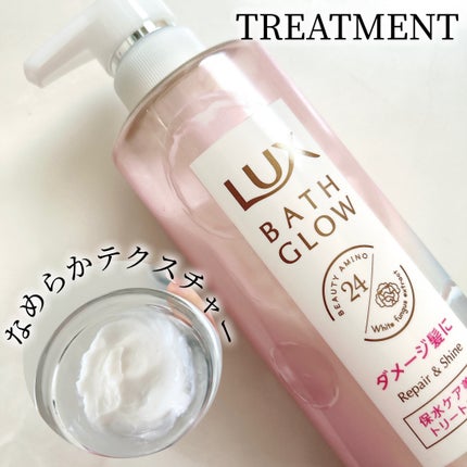 バスグロウ リペア&シャイン シャンプー/トリートメント/LUX/シャンプー・コンディショナーを使ったクチコミ(5枚目)