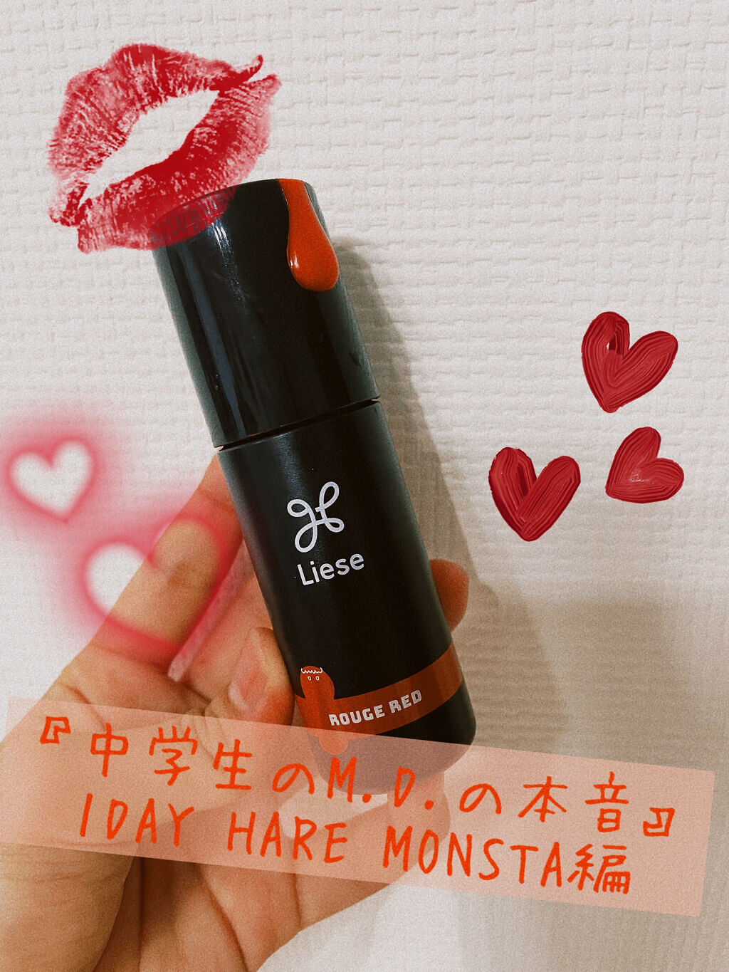 1DAY HAIR MONSTER/リーゼ/ヘアカラーを使ったクチコミ（1枚目）