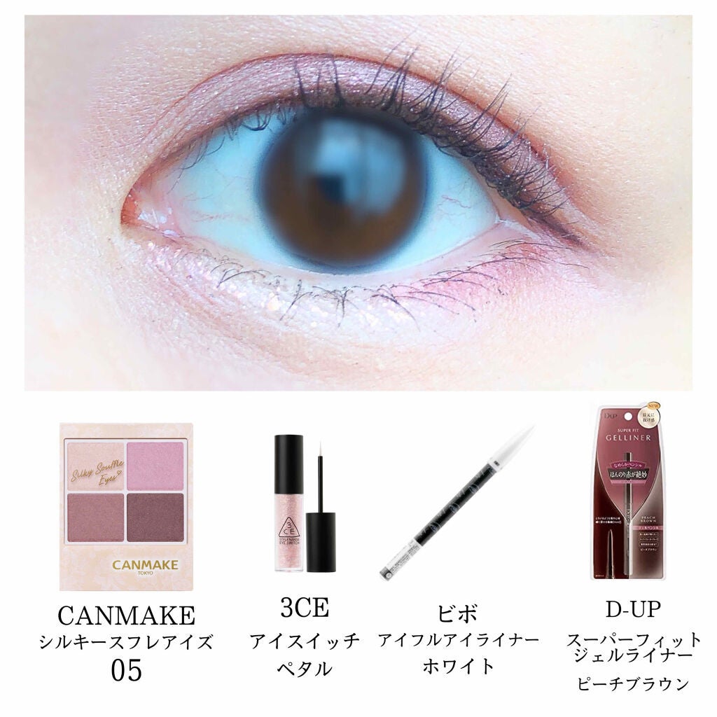 アイフル アイライナーA/ビボ/ペンシルアイライナーを使ったクチコミ(2枚目)