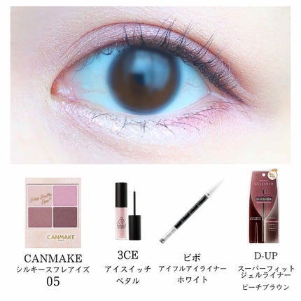 スーパーフィットジェルライナー/D-UP/ジェルアイライナーを使ったクチコミ(2枚目)