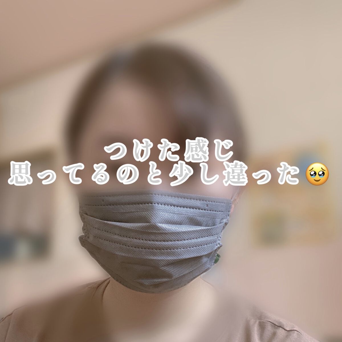 美フィットマスク/アイリスオーヤマ/マスクを使ったクチコミ（3枚目）