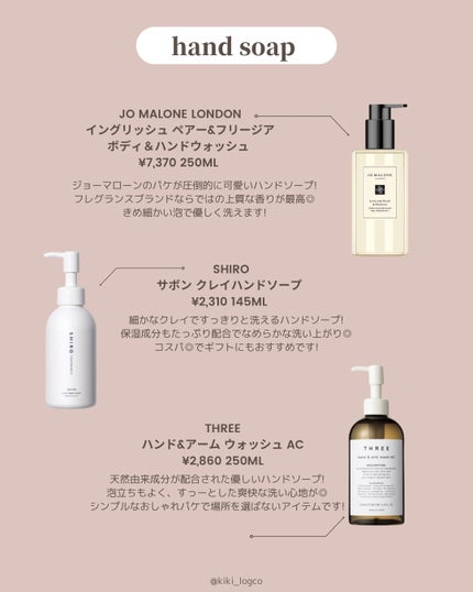 Aesop SHIRO ハンドソープ ハンドウォッシュ Aesop・SHIROのハンドソープを使った口コミ -QOL爆上がり.ᐟ
