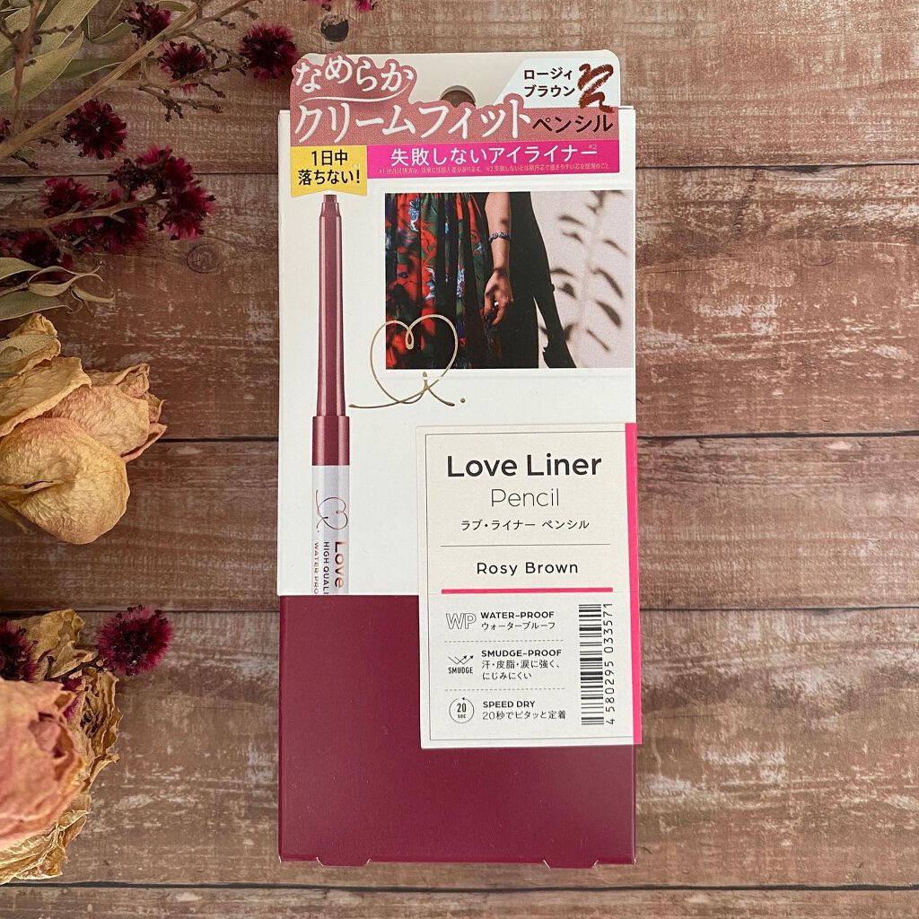クリームフィットペンシル＜アイライナー＞ ロージィブラウン/ラブ・ライナー/ペンシルアイライナーを使ったクチコミ（1枚目）