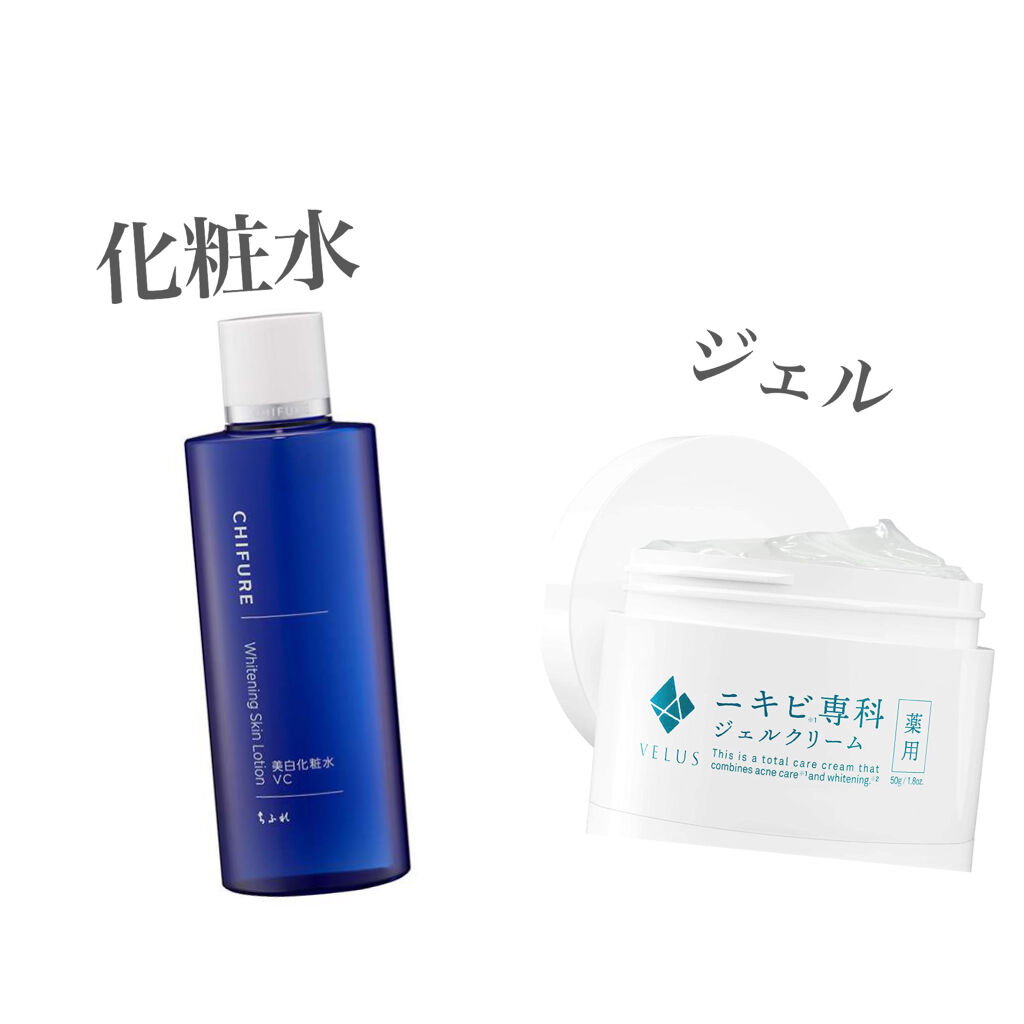美白化粧水 VC/ちふれ/化粧水を使ったクチコミ（2枚目）
