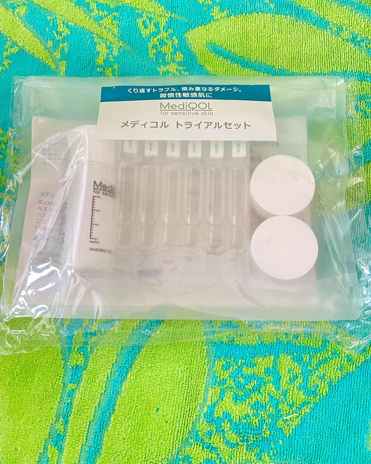 メディコル トライアルセット/ナノエッグ/スキンケアキットを使ったクチコミ（1枚目）