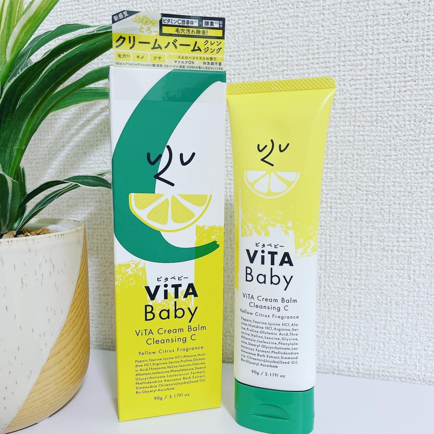 ViTAクリームバームクレンジングC/ViTABaby/クレンジングバームを使ったクチコミ(5枚目)