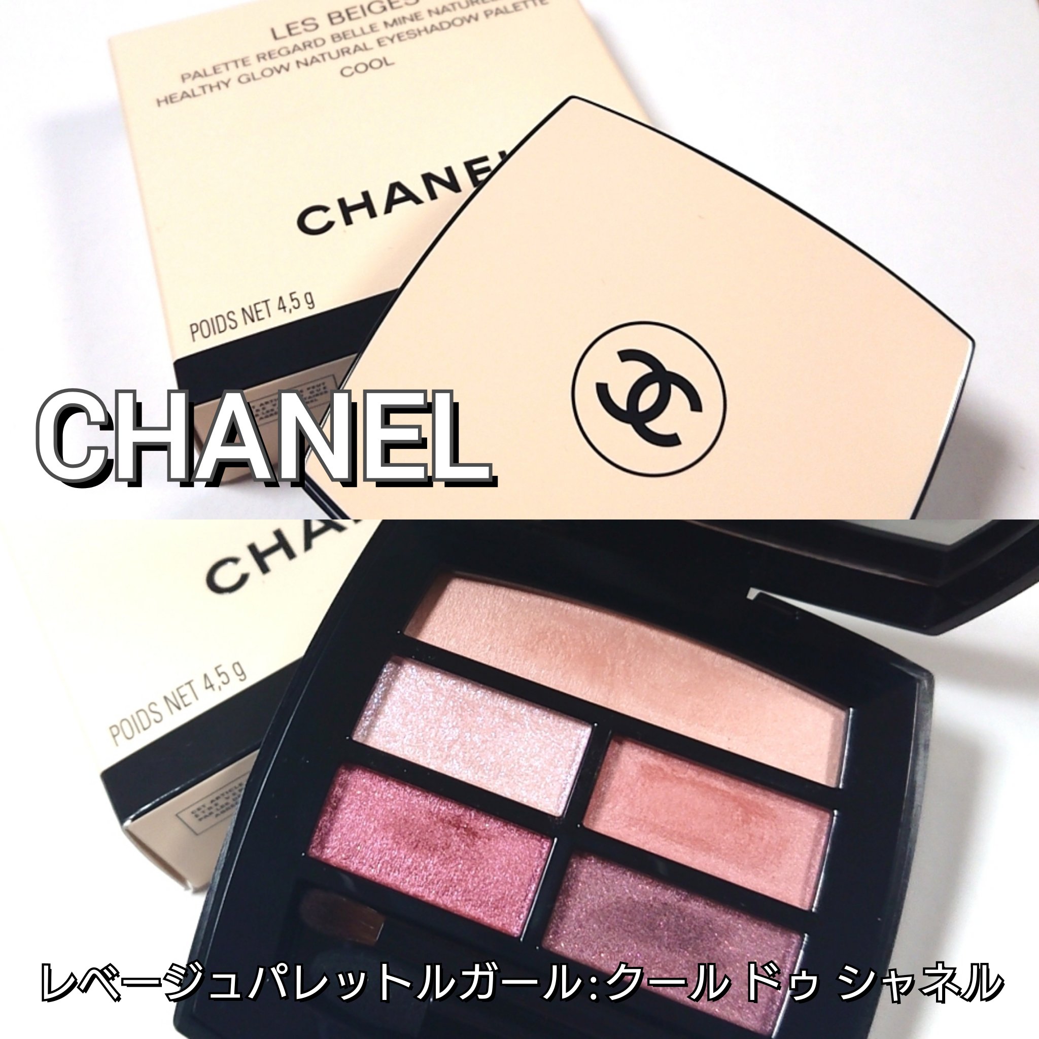 レ ベージュ パレット ルガール/CHANEL/アイシャドウパレットを使ったクチコミ（2枚目）