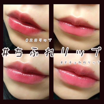 口紅(詰替用)/ちふれ/口紅を使ったクチコミ(1枚目)