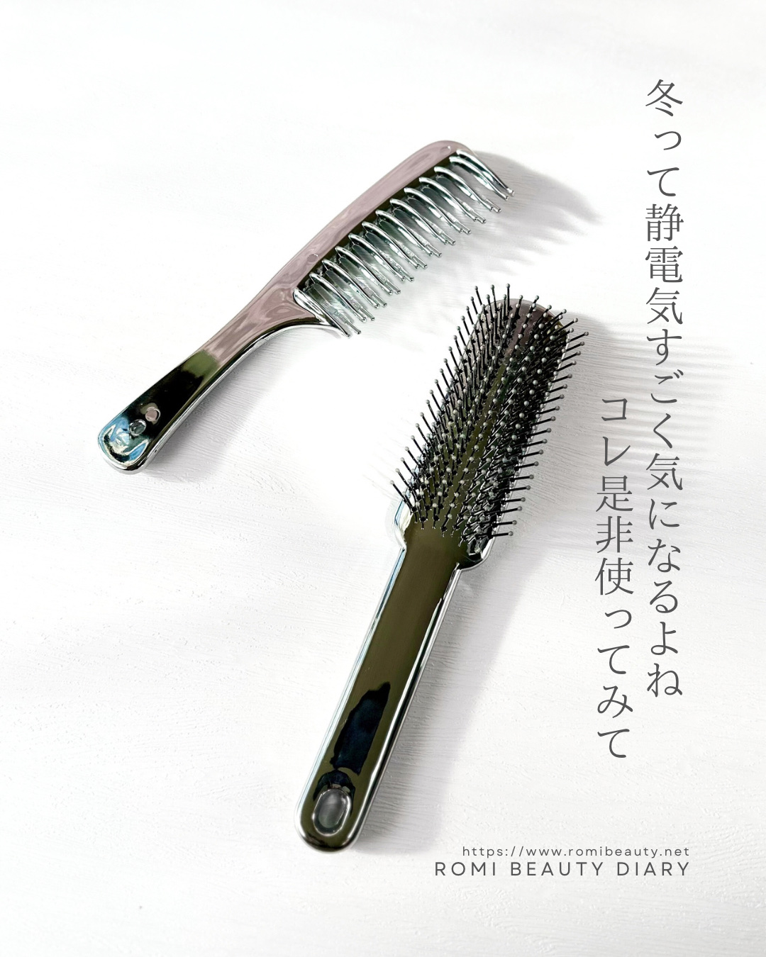 フラットヘア  デタングルコーム/SHOBIDO/ヘアコームを使ったクチコミ（1枚目）