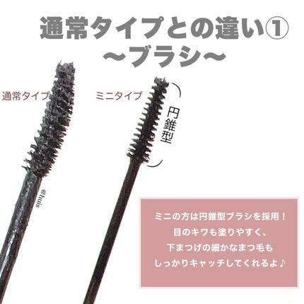 ピメル パーフェクトロング&カールマスカラ ミニ/pdc/マスカラを使ったクチコミ(3枚目)