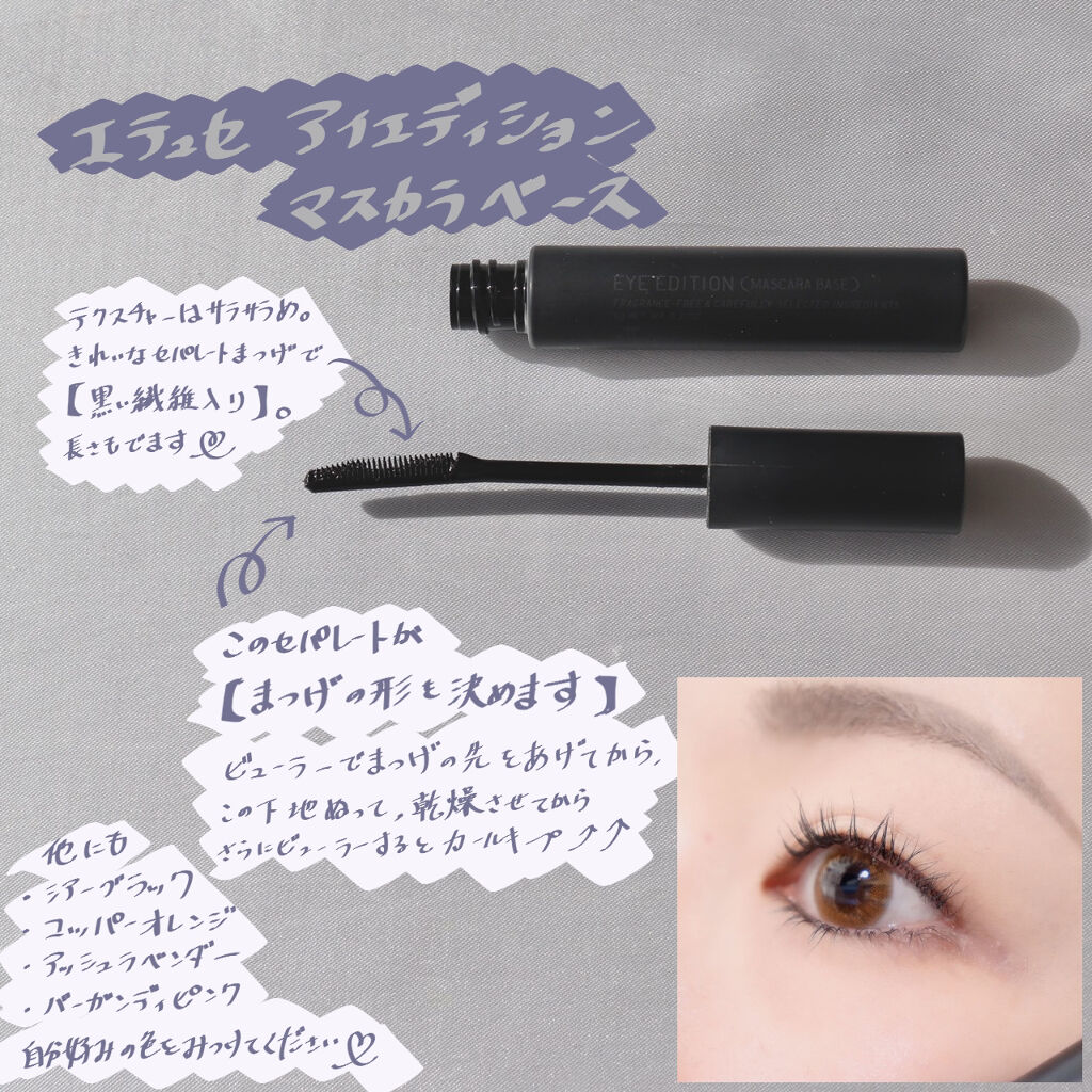 ボリューム エクスプレス ハイパーカール ウォータープルーフ N/MAYBELLINE NEW YORK/マスカラを使ったクチコミ（2枚目）