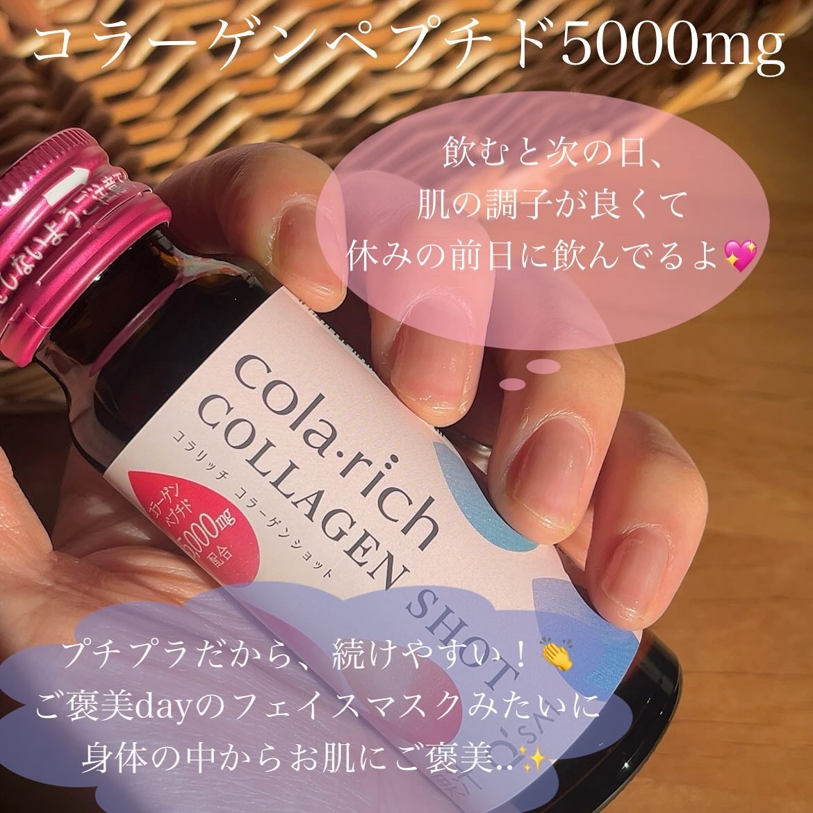 コラーゲンショット/コラリッチ/美容ドリンクを使ったクチコミ（2枚目）